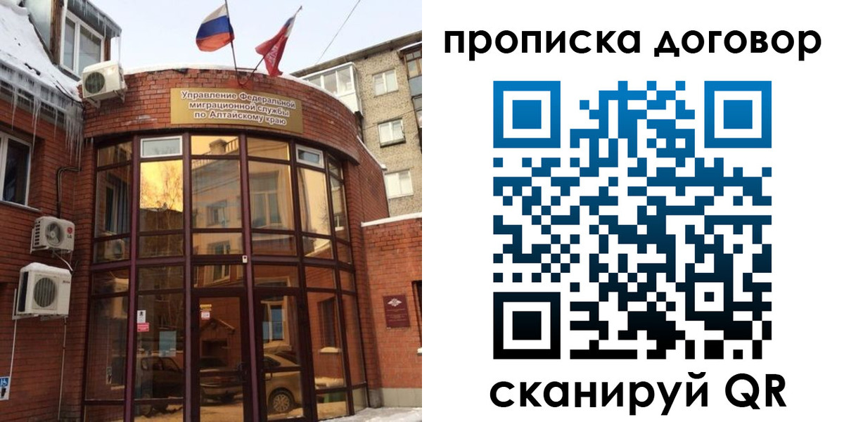 временная регистрация 2025 в Фурманове