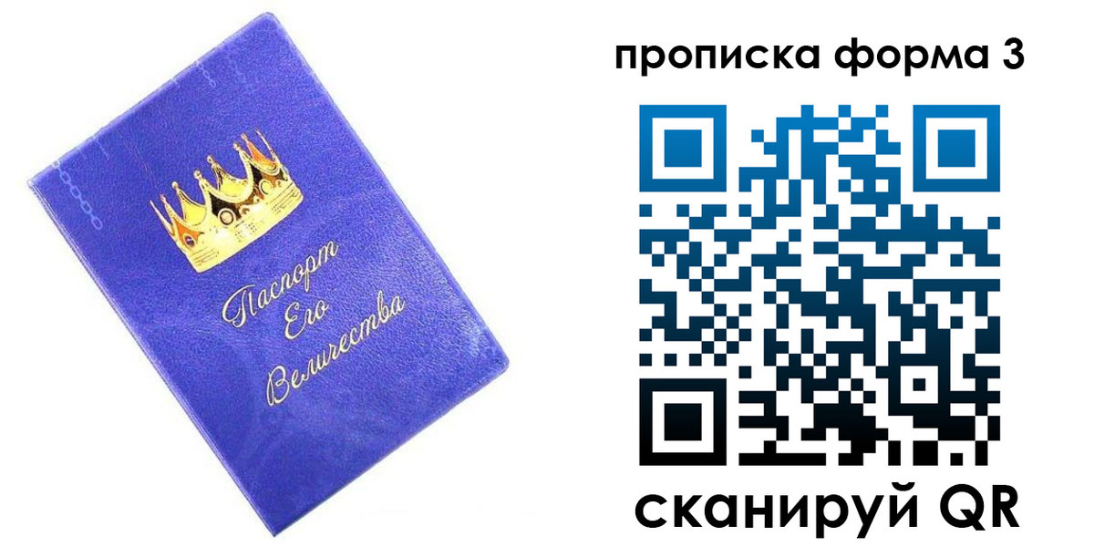 временная регистрация в Фурманове