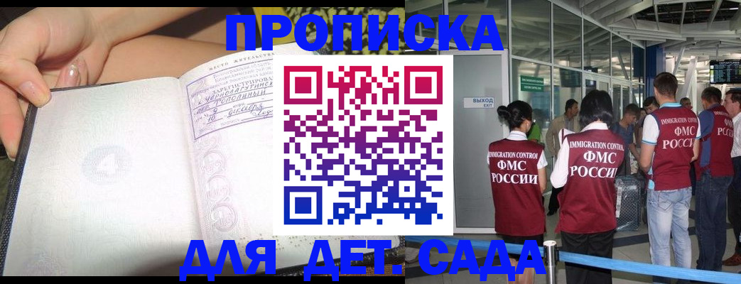 временная регистрация недорого в Фурманове