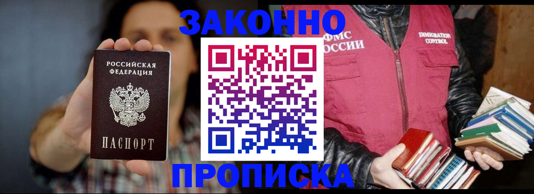 миграционный учет в Фурманове