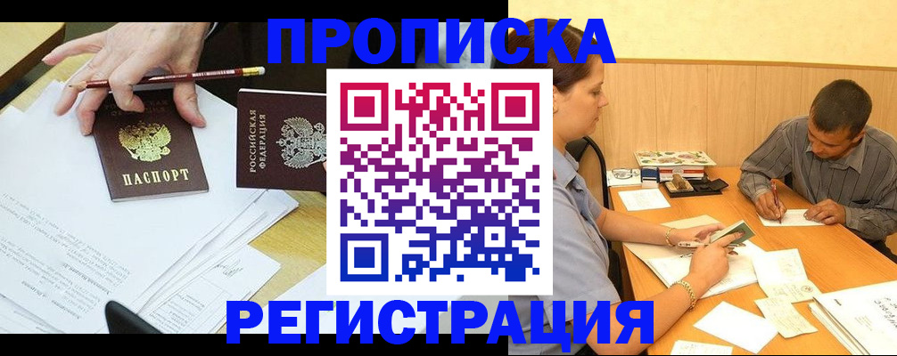 миграционный учет в Фурманове