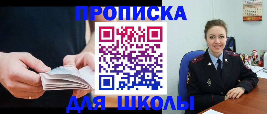 прописка иностранных граждан в Фурманове