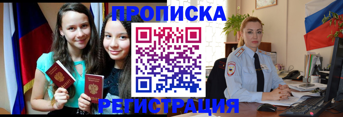 временная регистрация 2025 в Фурманове